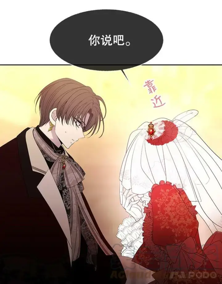 漫画《夏洛特与五门徒》87.魔法之城第43张图