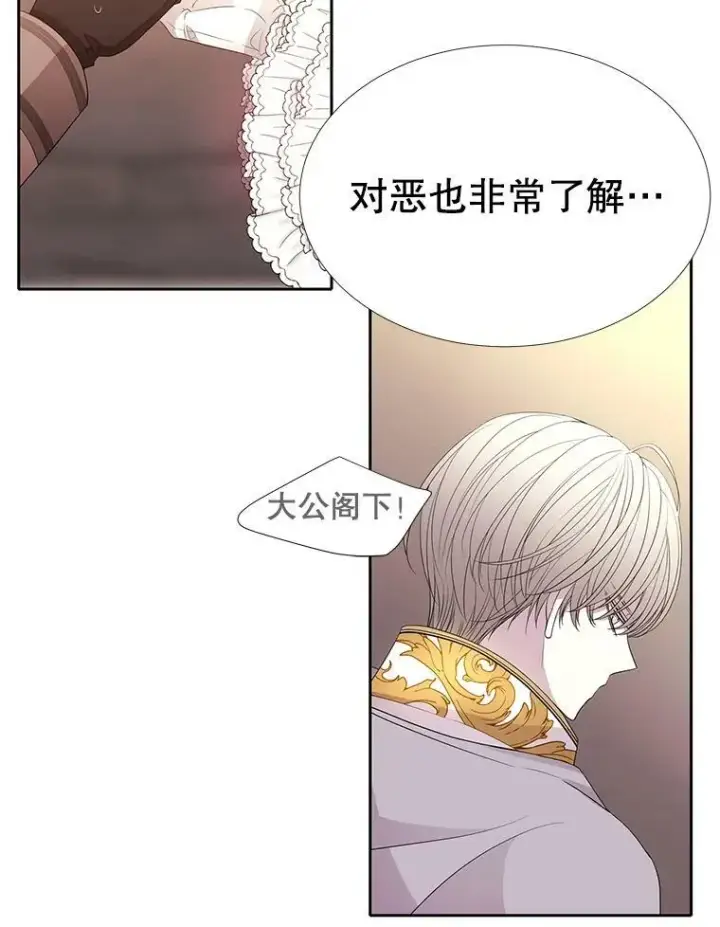 漫画《夏洛特与五门徒》87.魔法之城第45张图