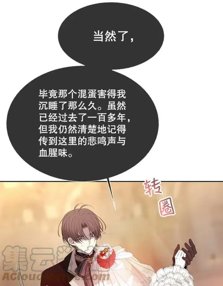 漫画《夏洛特与五门徒》87.魔法之城第46张图