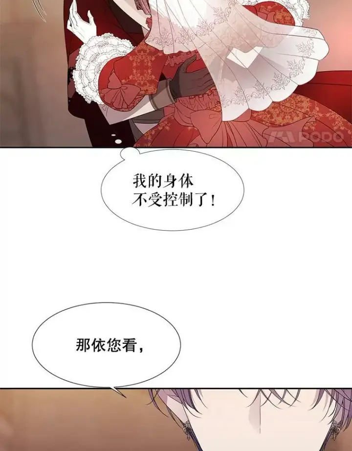 漫画《夏洛特与五门徒》87.魔法之城第47张图