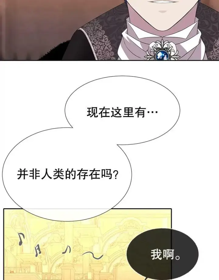 漫画《夏洛特与五门徒》87.魔法之城第48张图