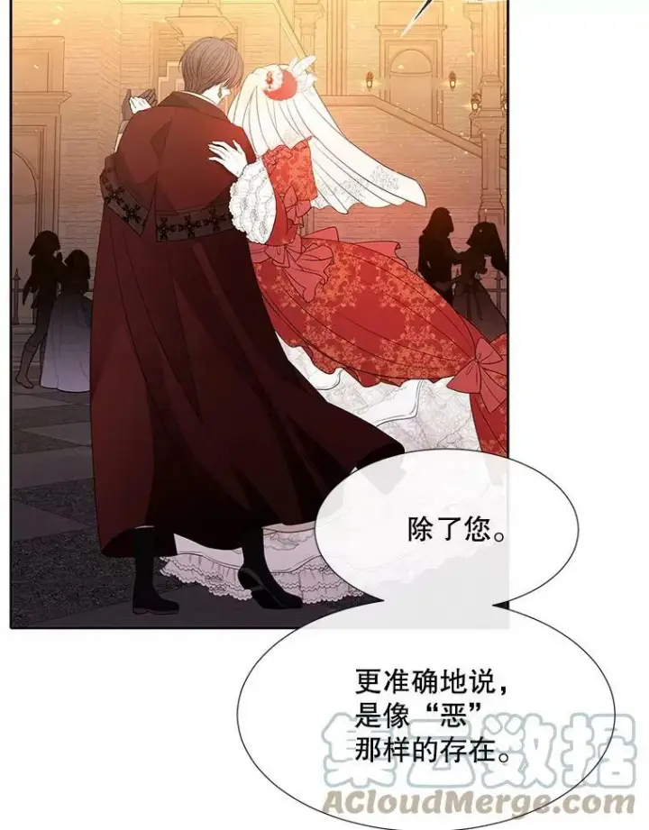 漫画《夏洛特与五门徒》87.魔法之城第49张图