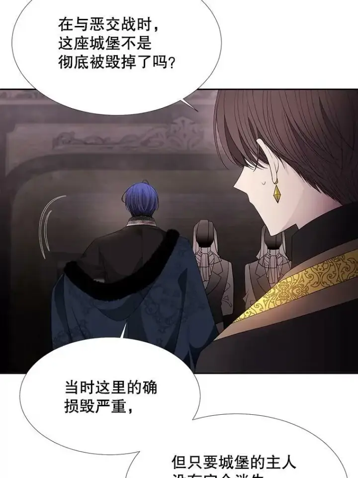 漫画《夏洛特与五门徒》87.魔法之城第5张图