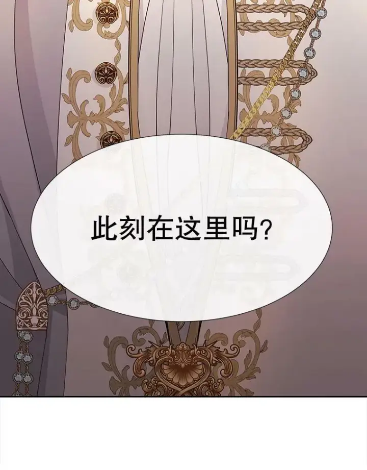 漫画《夏洛特与五门徒》87.魔法之城第53张图