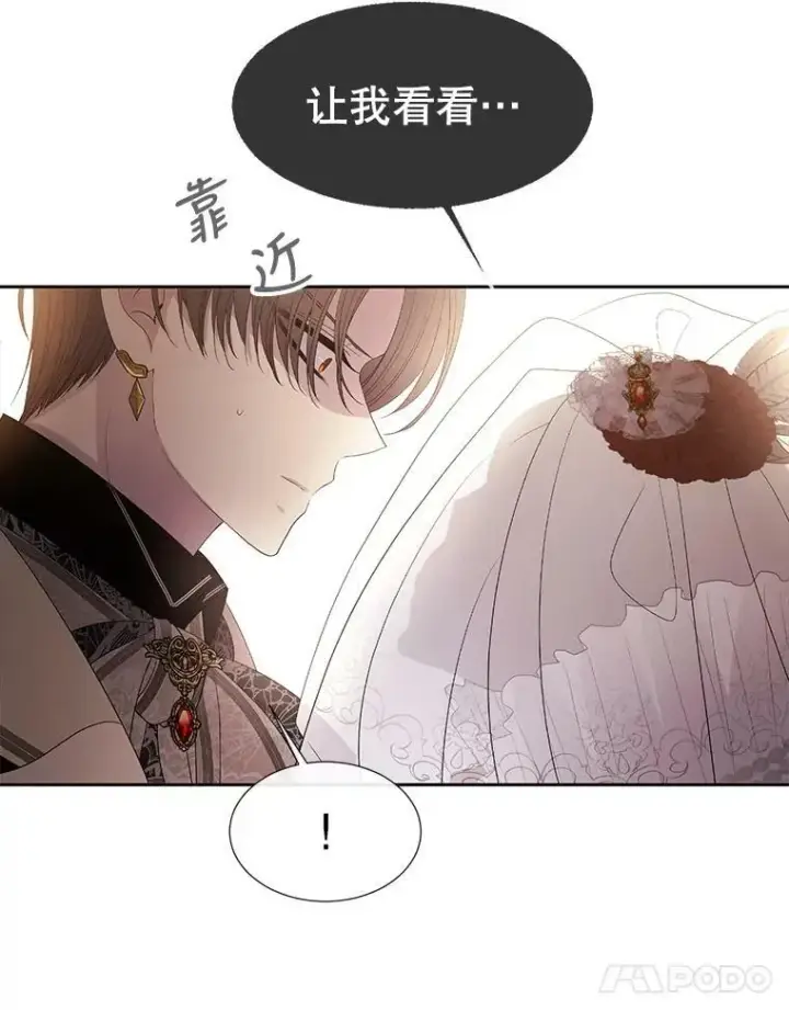 漫画《夏洛特与五门徒》87.魔法之城第54张图