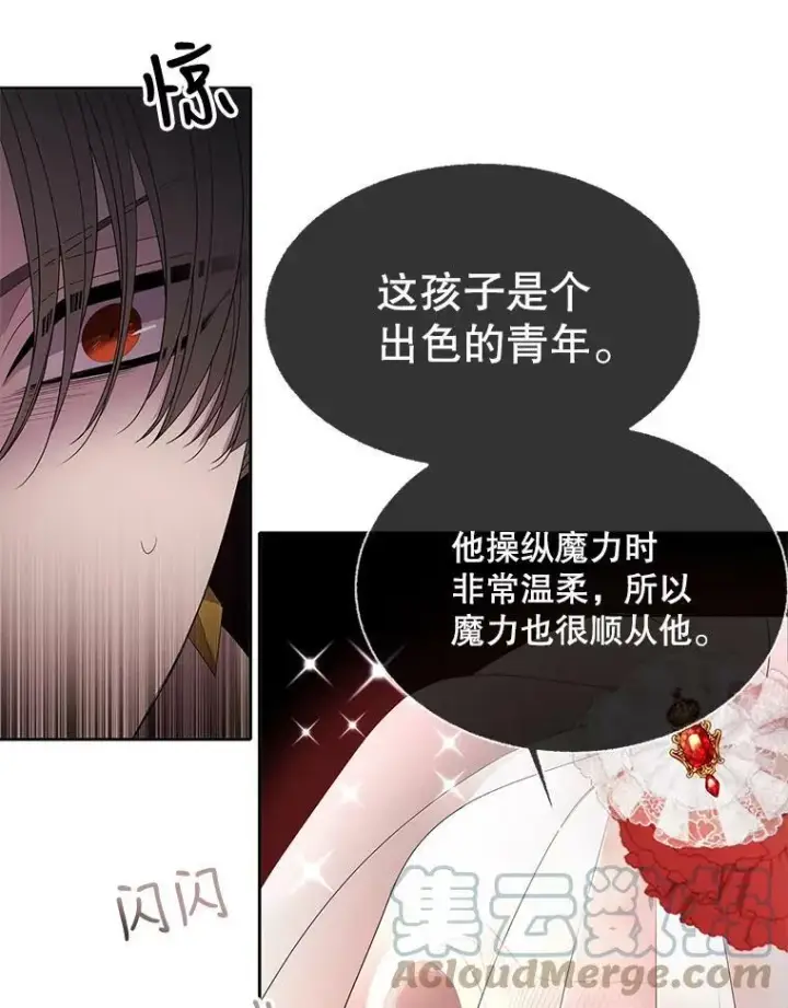 漫画《夏洛特与五门徒》87.魔法之城第55张图