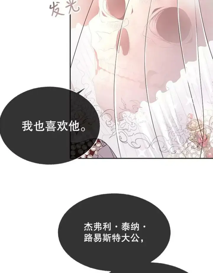 漫画《夏洛特与五门徒》87.魔法之城第56张图