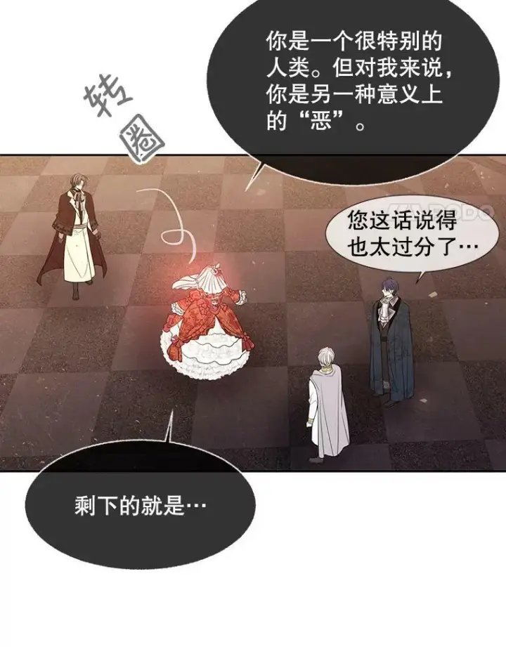 漫画《夏洛特与五门徒》87.魔法之城第57张图