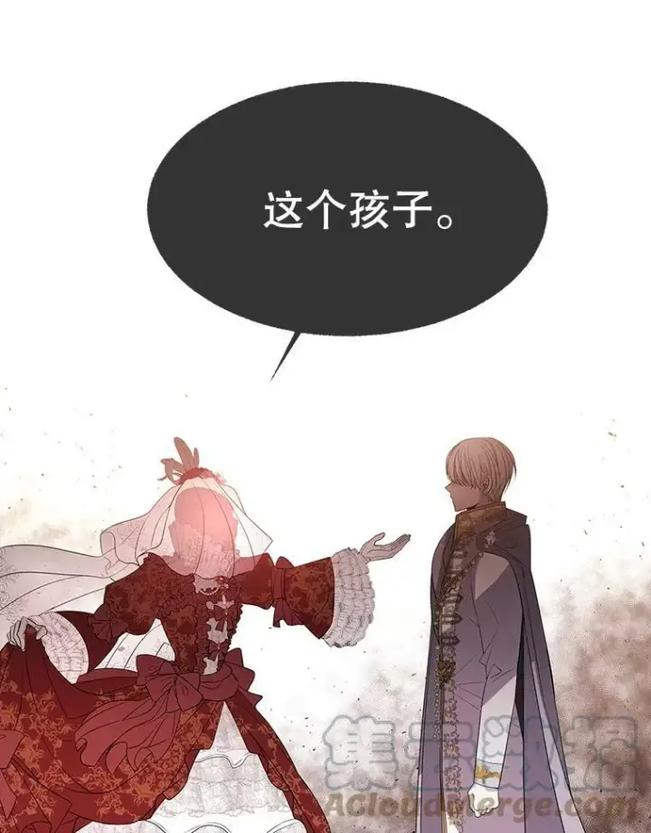 漫画《夏洛特与五门徒》87.魔法之城第58张图