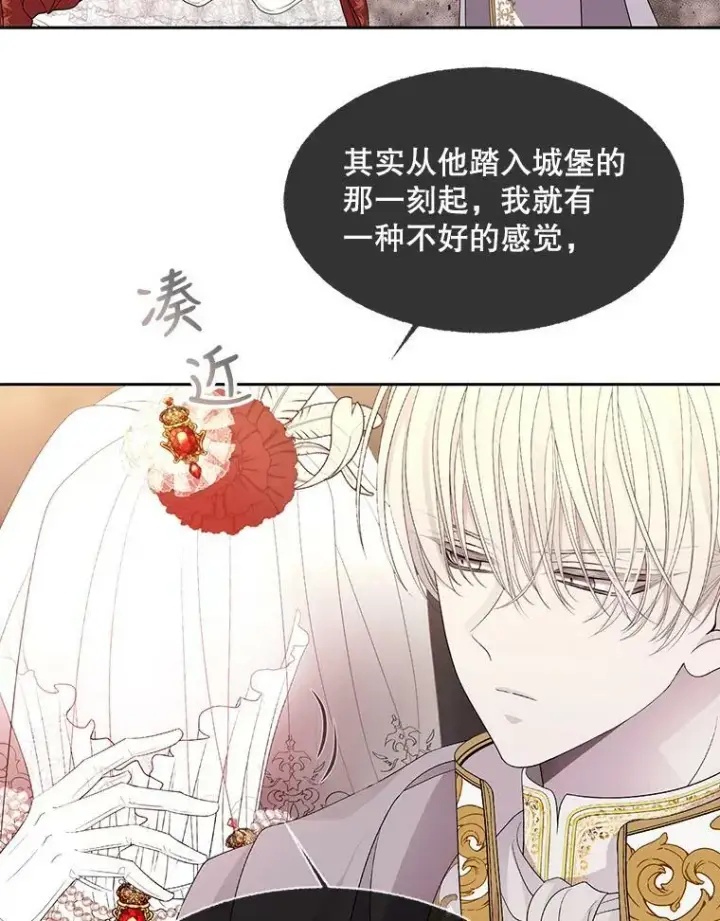 漫画《夏洛特与五门徒》87.魔法之城第59张图