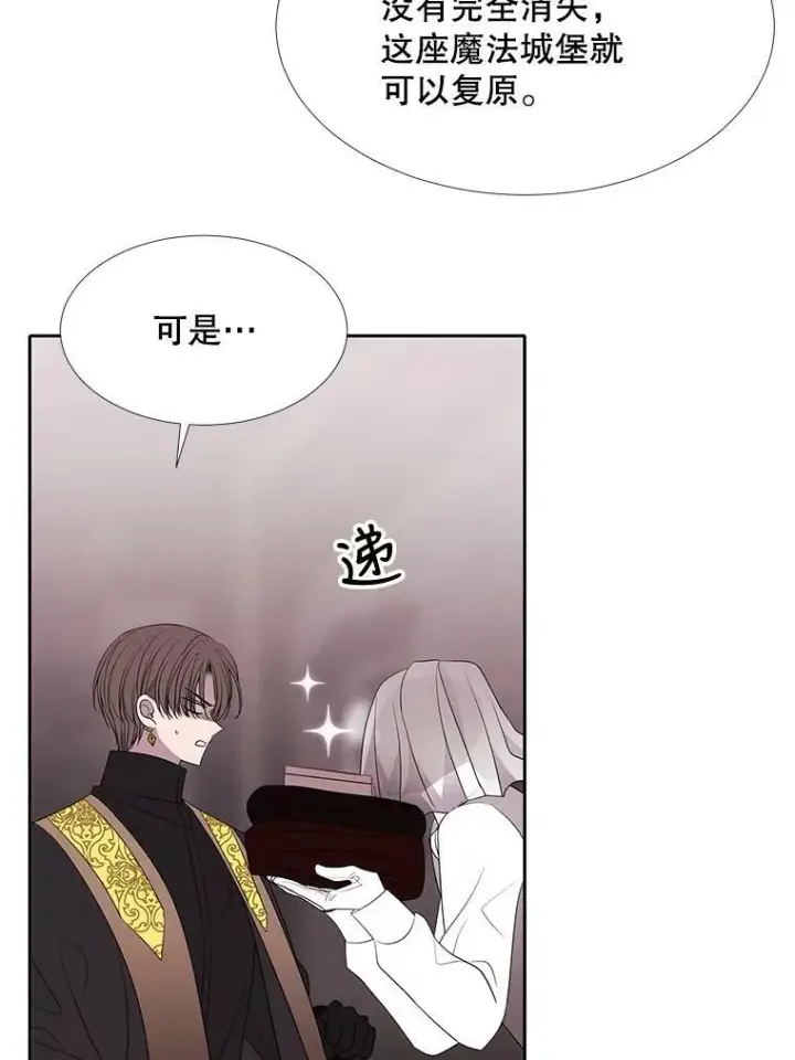 漫画《夏洛特与五门徒》87.魔法之城第6张图