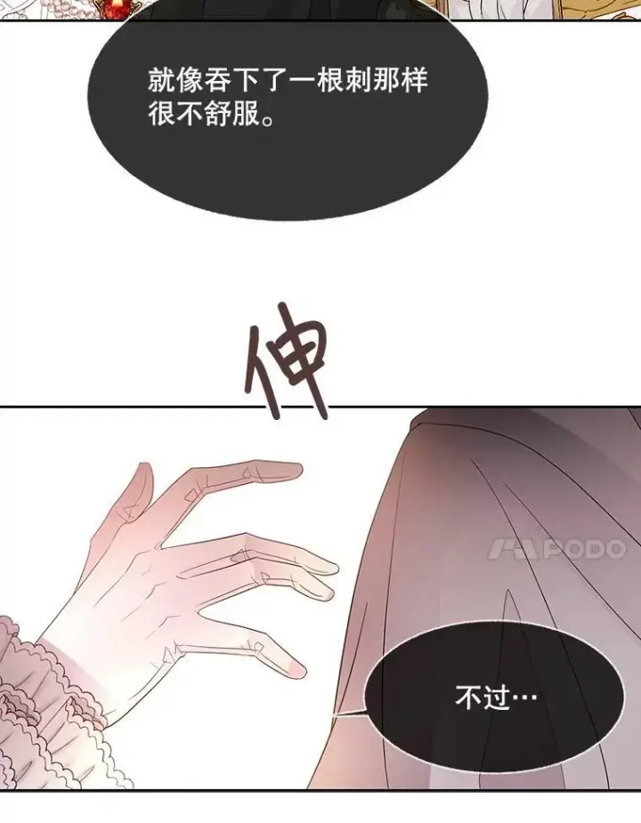 漫画《夏洛特与五门徒》87.魔法之城第60张图