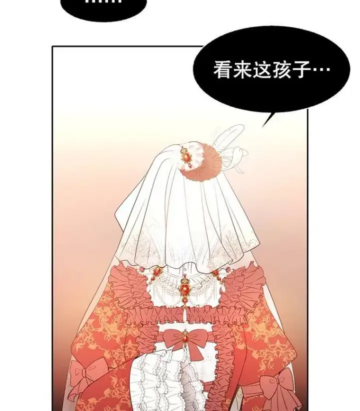 漫画《夏洛特与五门徒》87.魔法之城第63张图