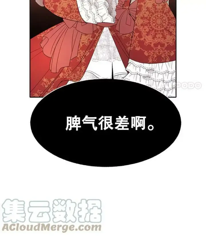漫画《夏洛特与五门徒》87.魔法之城第64张图