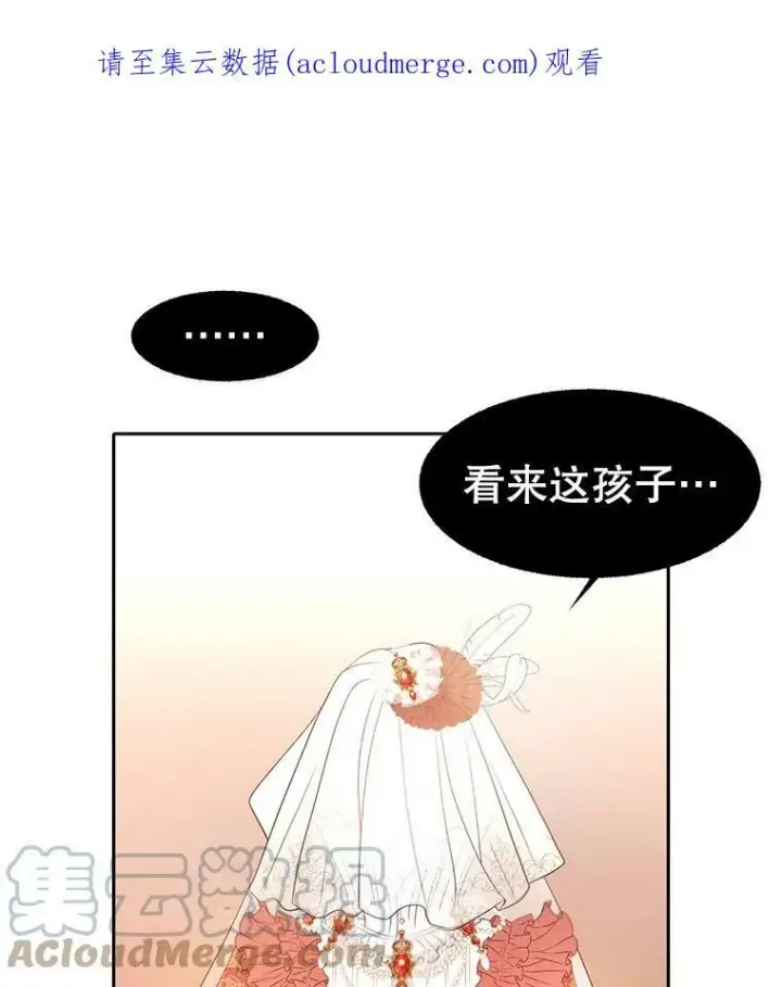 漫画《夏洛特与五门徒》87.魔法之城第66张图