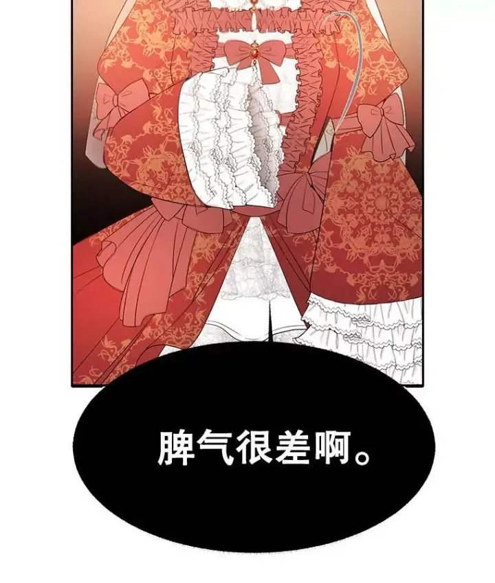 漫画《夏洛特与五门徒》87.魔法之城第67张图
