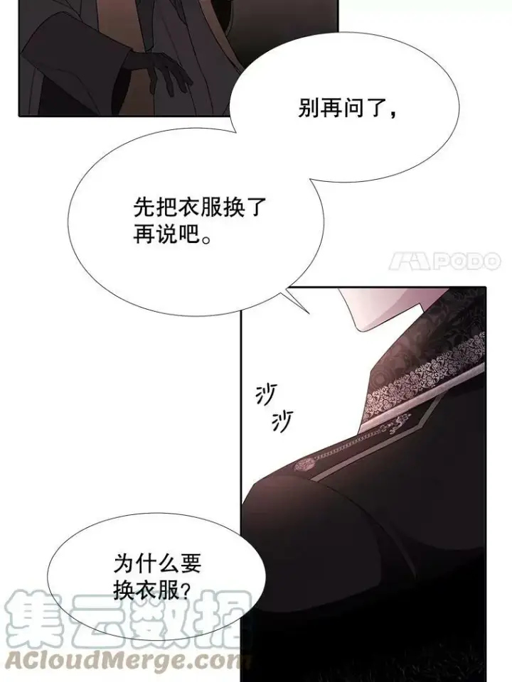 漫画《夏洛特与五门徒》87.魔法之城第7张图