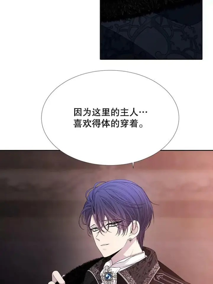 漫画《夏洛特与五门徒》87.魔法之城第8张图
