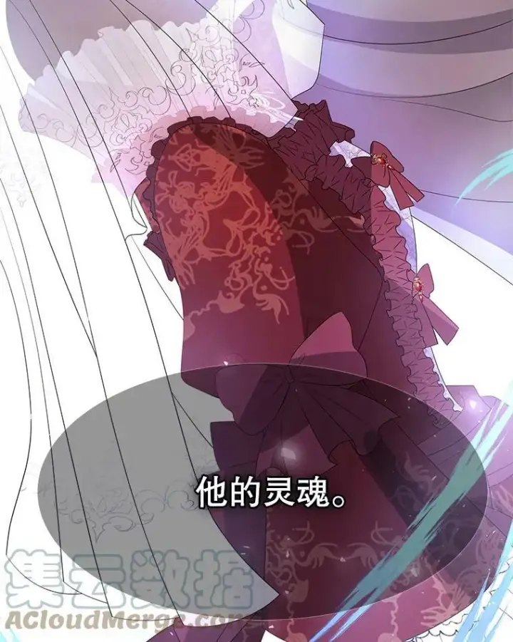 漫画《夏洛特与五门徒》88.“恶”的灵魂第10张图