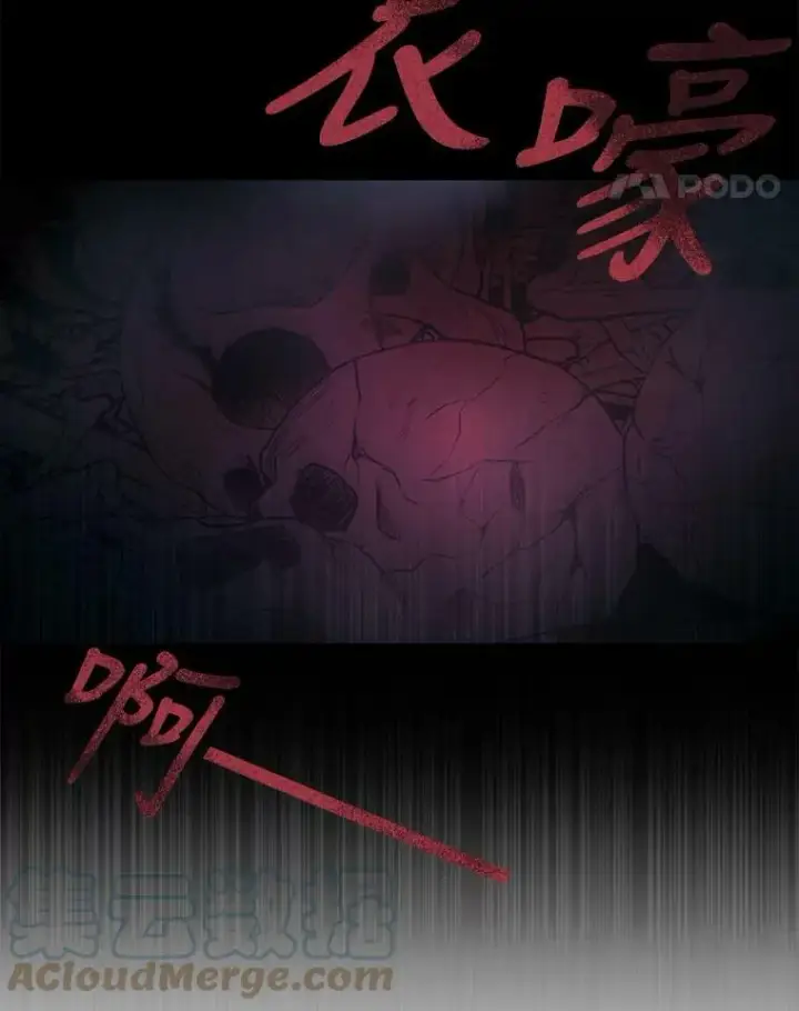 漫画《夏洛特与五门徒》88.“恶”的灵魂第25张图