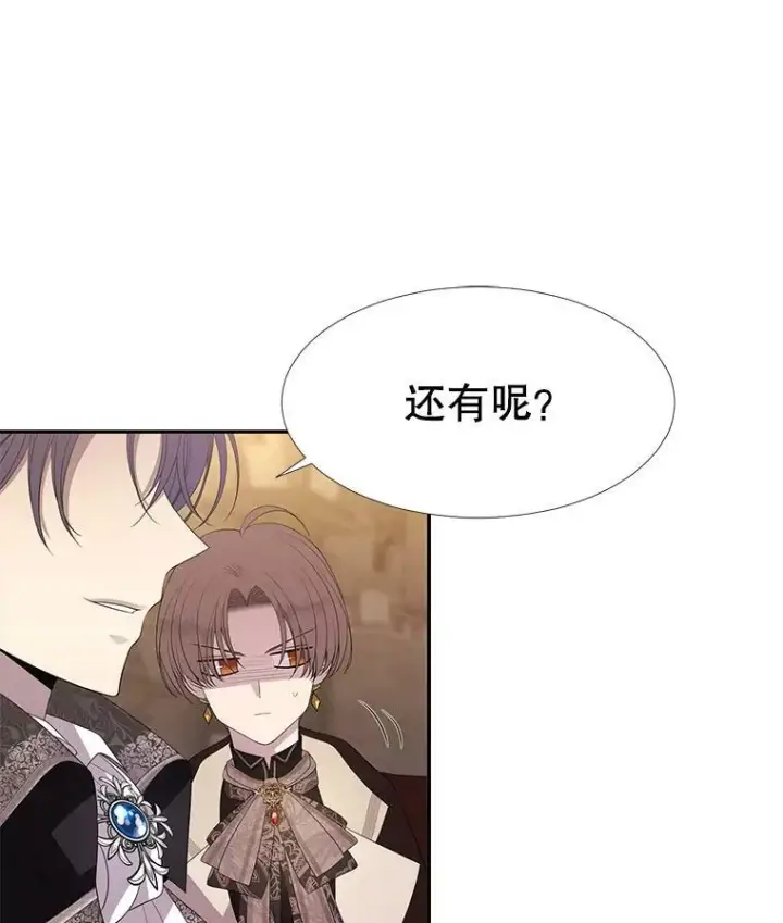 漫画《夏洛特与五门徒》88.“恶”的灵魂第3张图