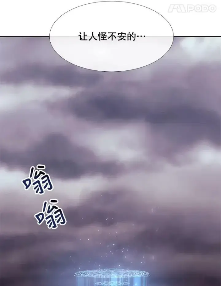 漫画《夏洛特与五门徒》88.“恶”的灵魂第36张图