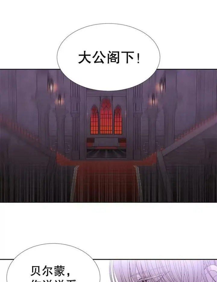 漫画《夏洛特与五门徒》88.“恶”的灵魂第38张图
