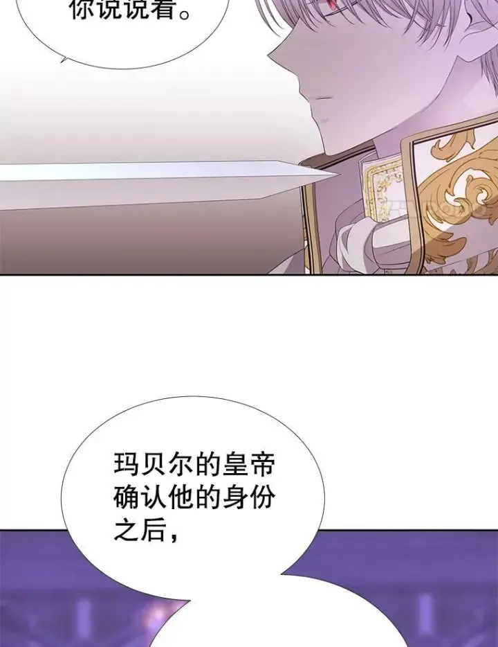 漫画《夏洛特与五门徒》88.“恶”的灵魂第39张图