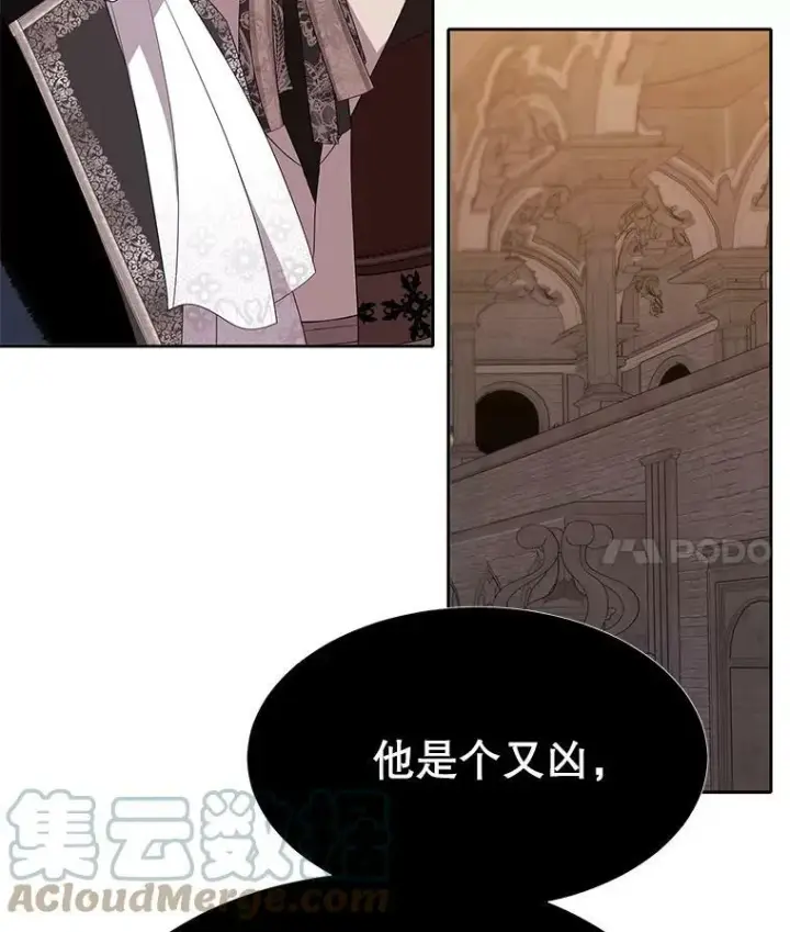漫画《夏洛特与五门徒》88.“恶”的灵魂第4张图