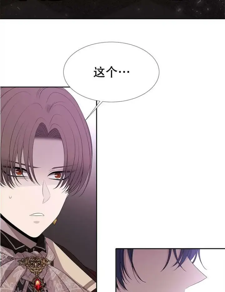 漫画《夏洛特与五门徒》88.“恶”的灵魂第41张图