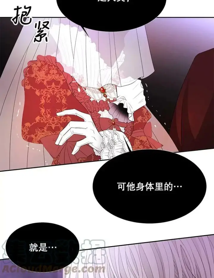 漫画《夏洛特与五门徒》88.“恶”的灵魂第46张图