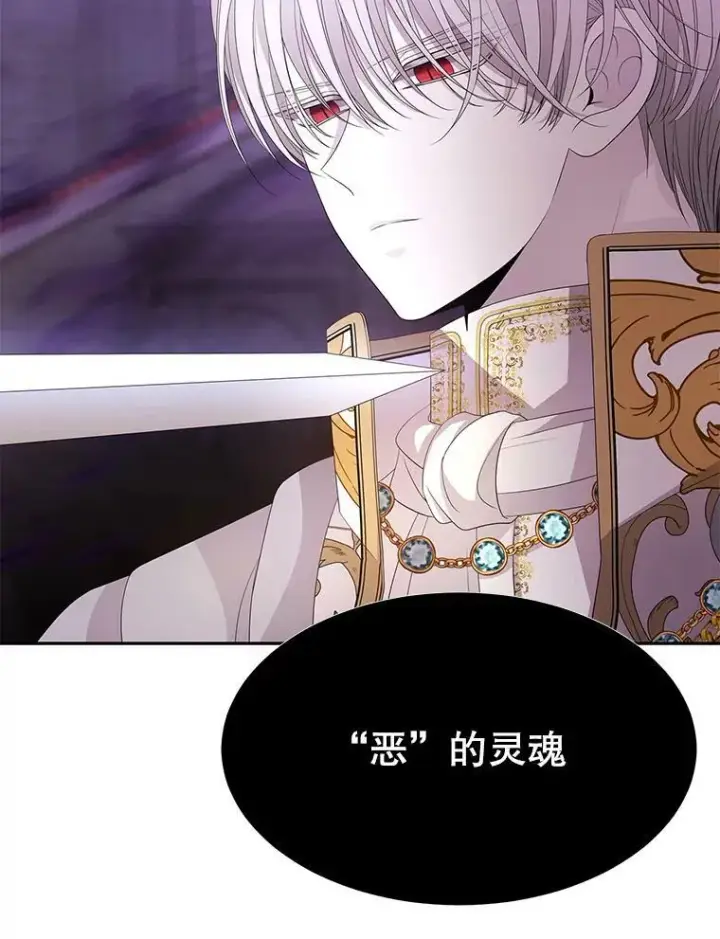 漫画《夏洛特与五门徒》88.“恶”的灵魂第47张图