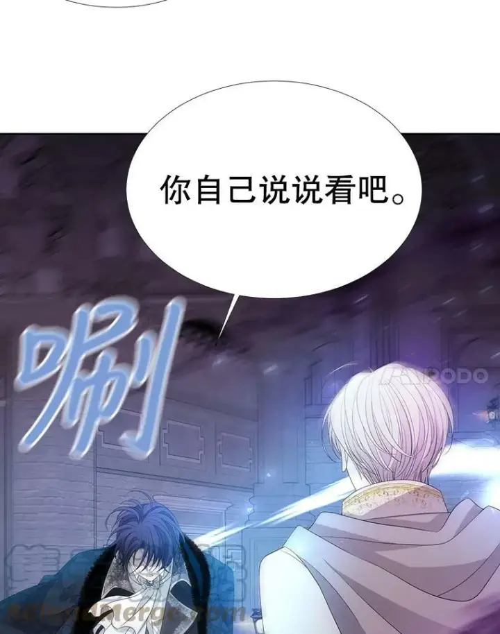 漫画《夏洛特与五门徒》88.“恶”的灵魂第52张图