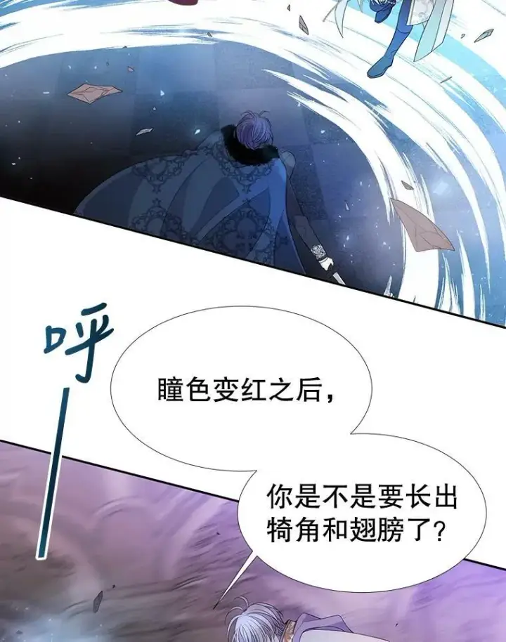 漫画《夏洛特与五门徒》88.“恶”的灵魂第54张图