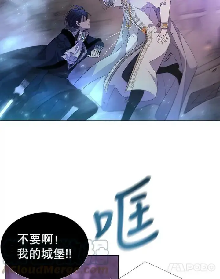 漫画《夏洛特与五门徒》88.“恶”的灵魂第55张图