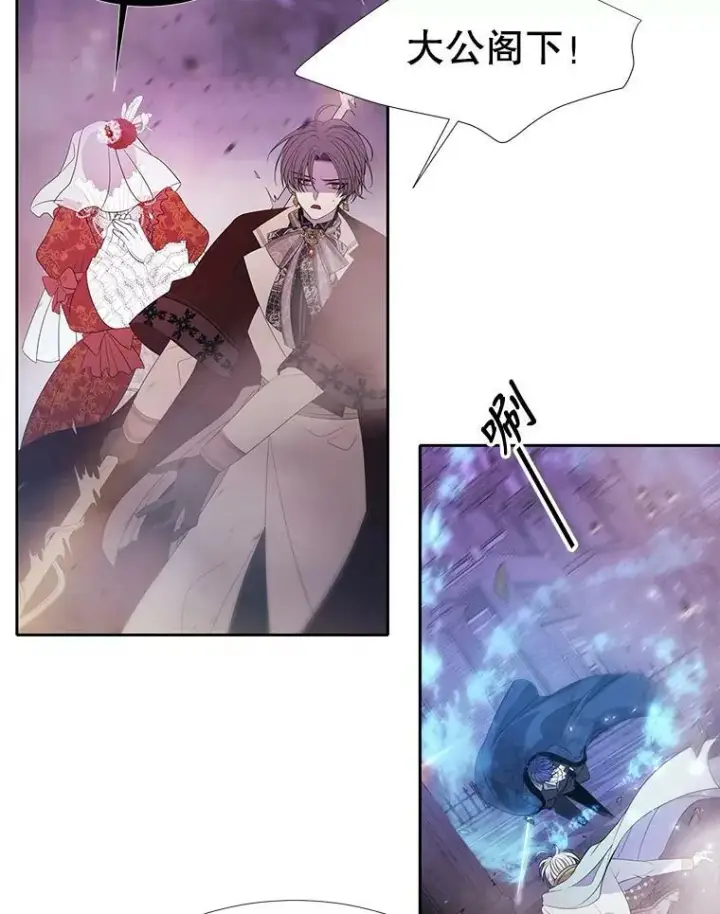 漫画《夏洛特与五门徒》88.“恶”的灵魂第56张图