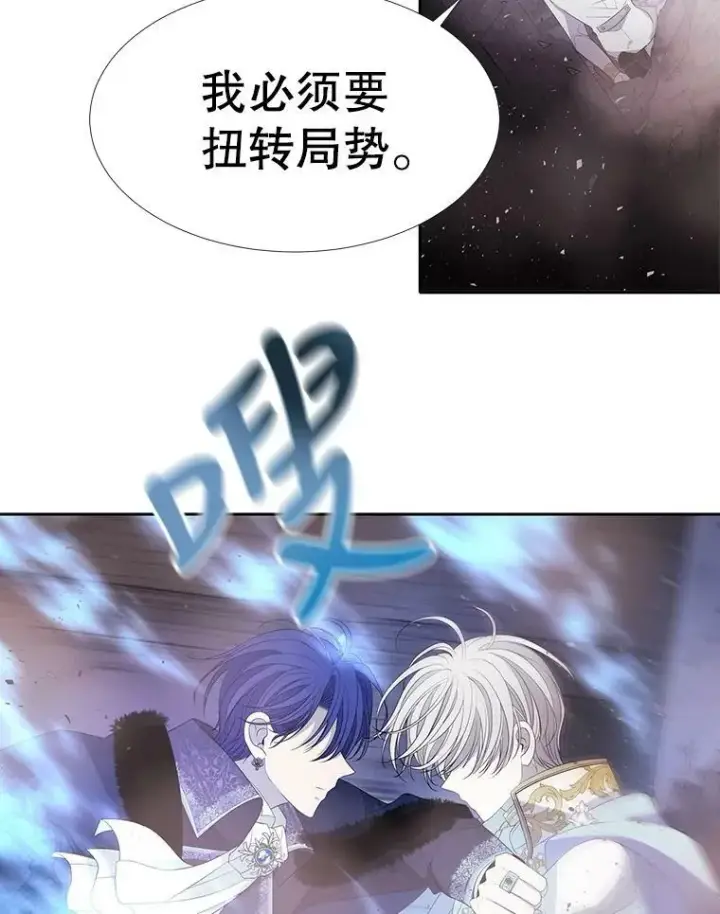 漫画《夏洛特与五门徒》88.“恶”的灵魂第57张图