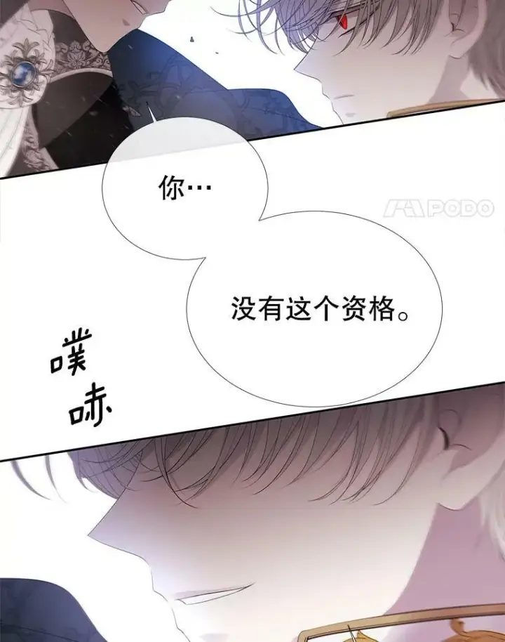 漫画《夏洛特与五门徒》88.“恶”的灵魂第59张图