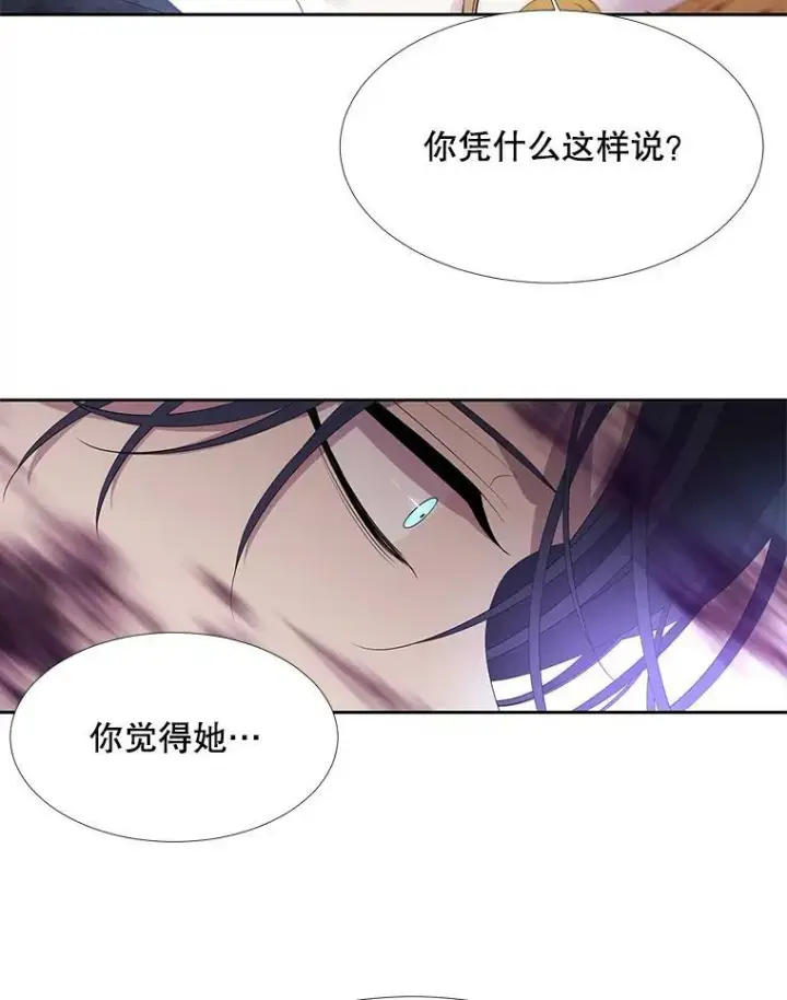 漫画《夏洛特与五门徒》88.“恶”的灵魂第60张图