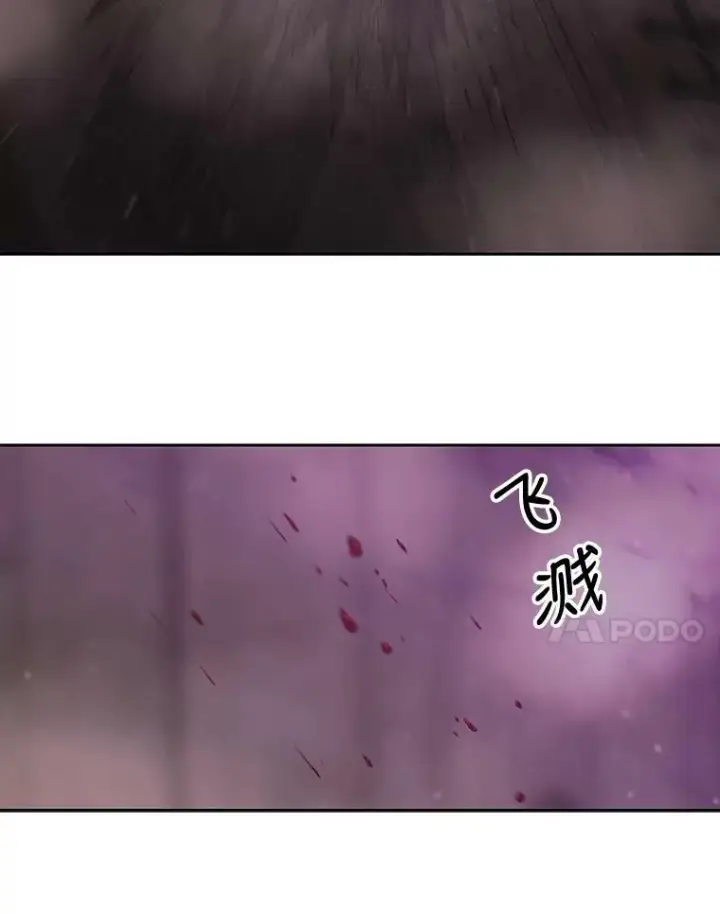 漫画《夏洛特与五门徒》88.“恶”的灵魂第62张图