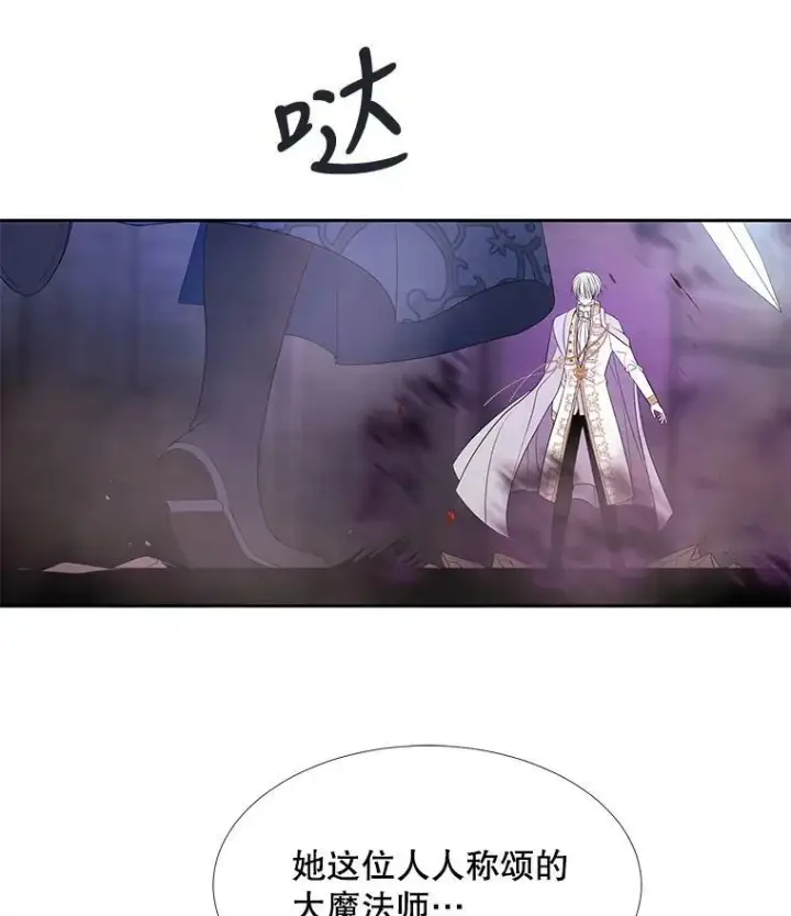 漫画《夏洛特与五门徒》88.“恶”的灵魂第63张图