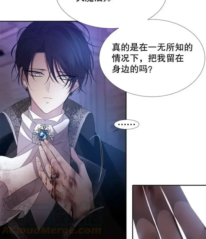 漫画《夏洛特与五门徒》88.“恶”的灵魂第64张图