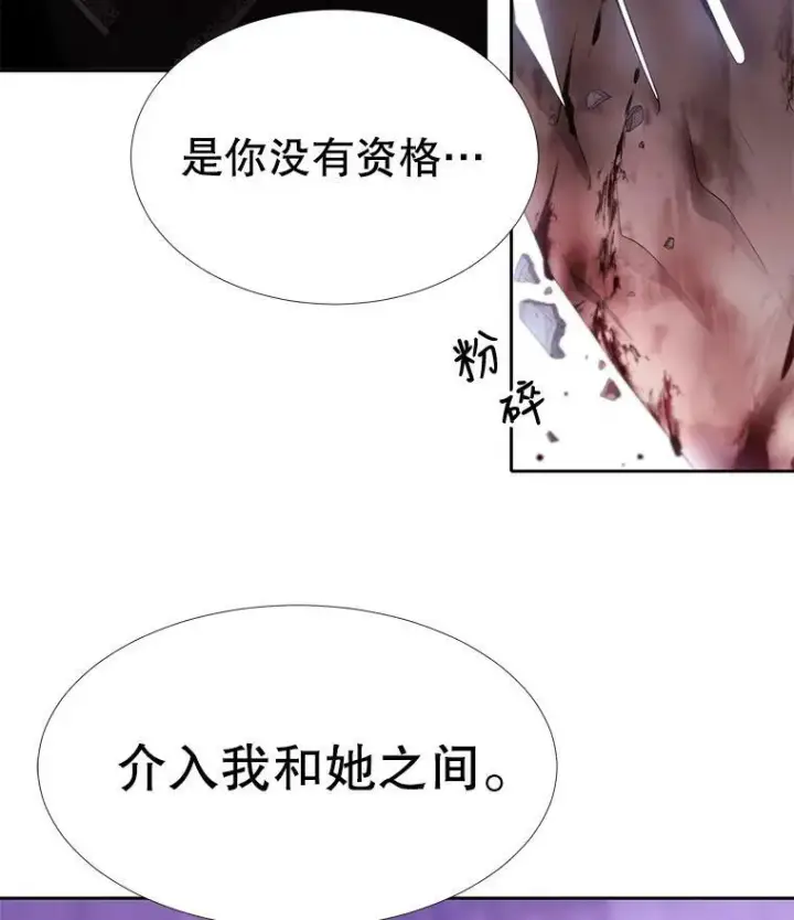 漫画《夏洛特与五门徒》88.“恶”的灵魂第65张图