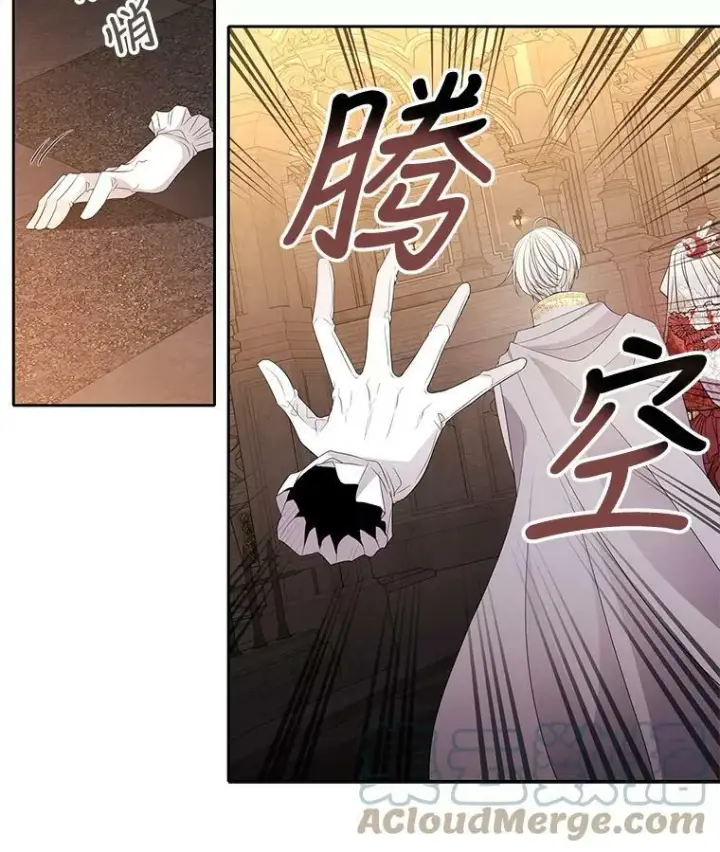 漫画《夏洛特与五门徒》88.“恶”的灵魂第7张图