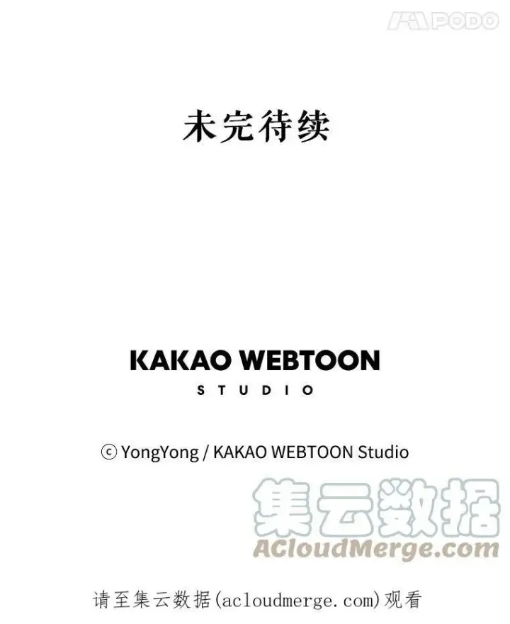 漫画《夏洛特与五门徒》88.“恶”的灵魂第70张图