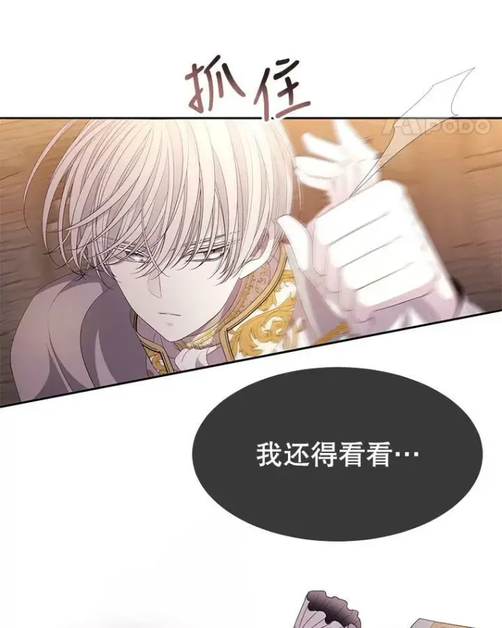 漫画《夏洛特与五门徒》88.“恶”的灵魂第8张图