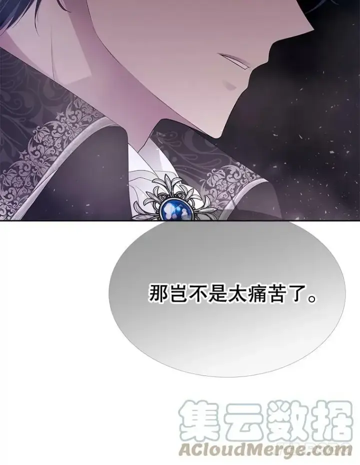 漫画《夏洛特与五门徒》89.资格（本季完）第10张图