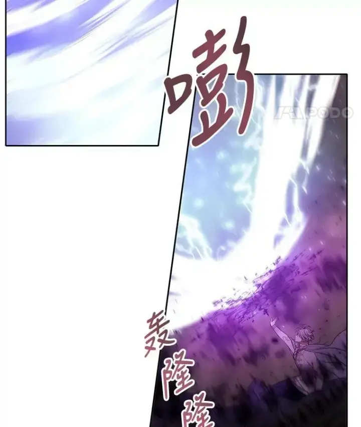 漫画《夏洛特与五门徒》89.资格（本季完）第15张图