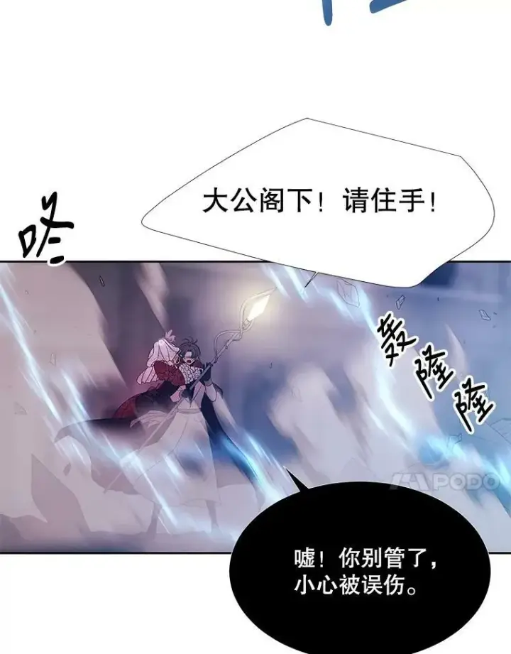 漫画《夏洛特与五门徒》89.资格（本季完）第18张图