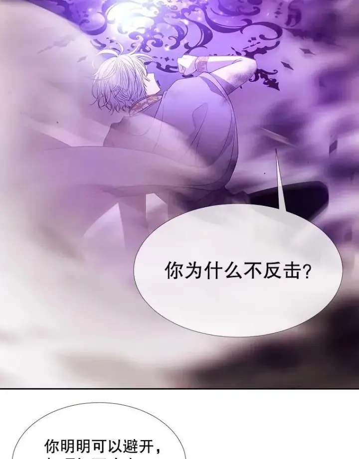 漫画《夏洛特与五门徒》89.资格（本季完）第21张图